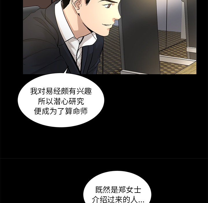 韩道修 第 9 章 第48页