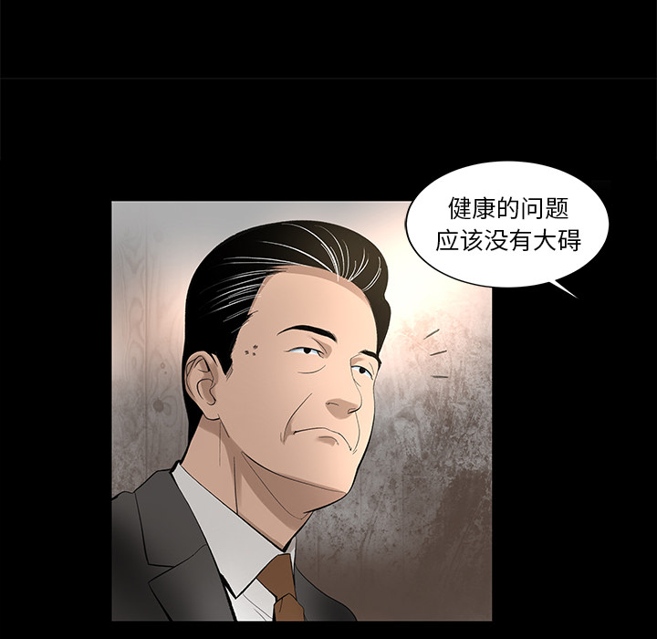 韩道修 第 9 章 第61页