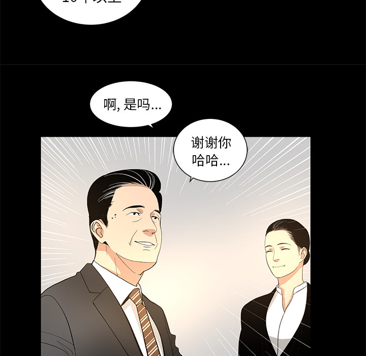 韩道修 第 9 章 第63页