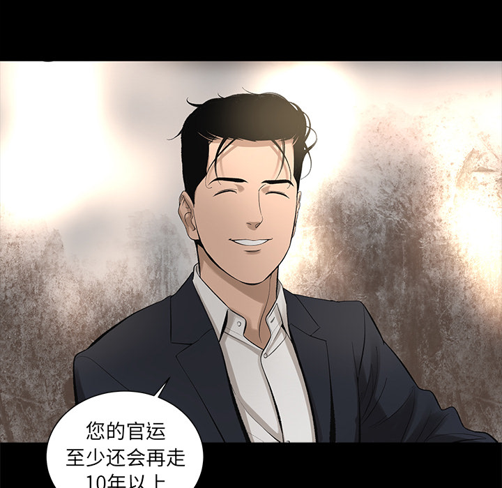 韩道修 第 9 章 第62页