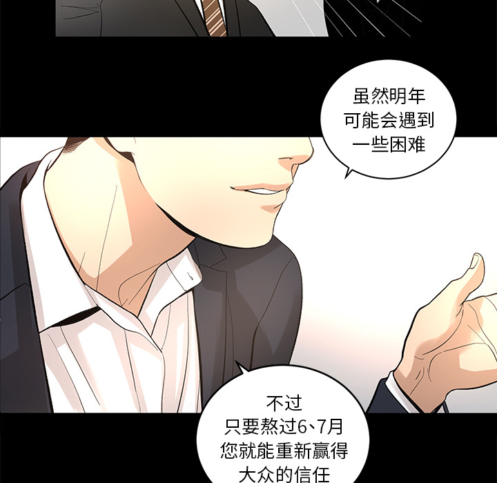 韩道修 第 9 章 第64页
