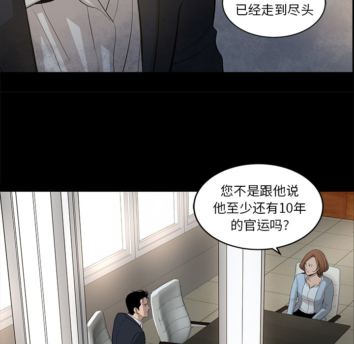 韩道修 第 9 章 第66页