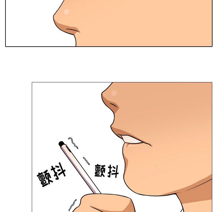同事换换爱 第 3 话 第20页