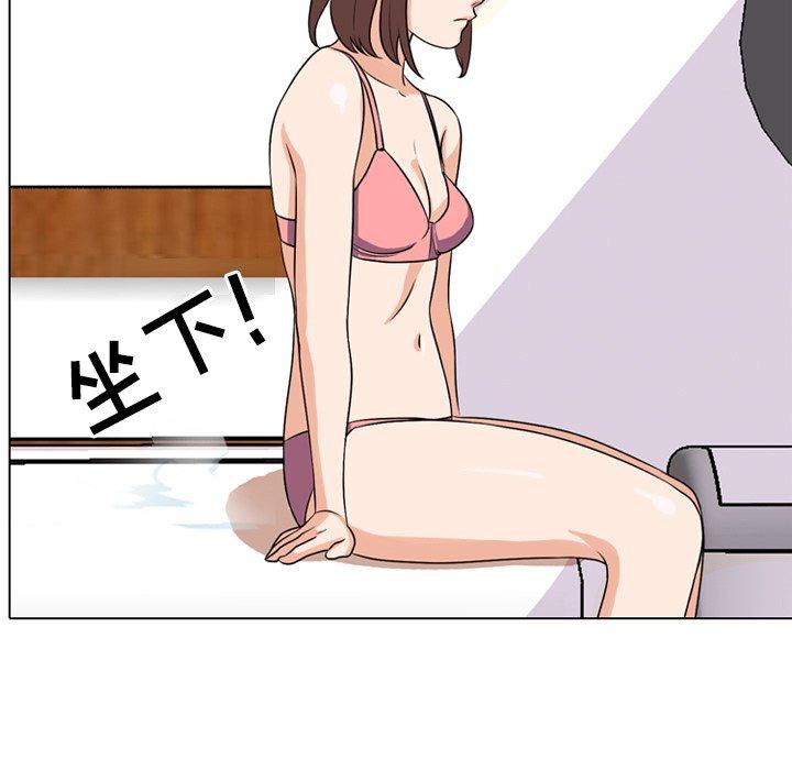 同事换换爱 第 3 话 第11页
