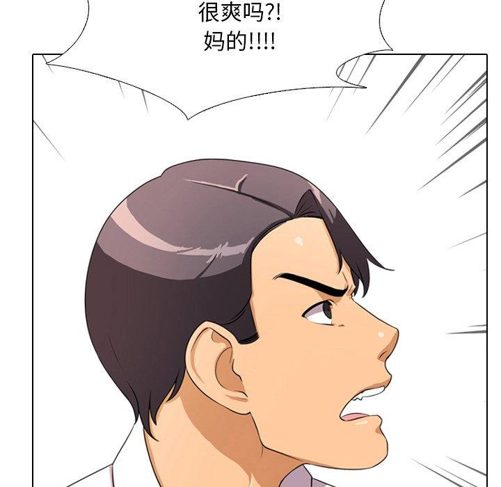 同事换换爱 第 3 话 第49页