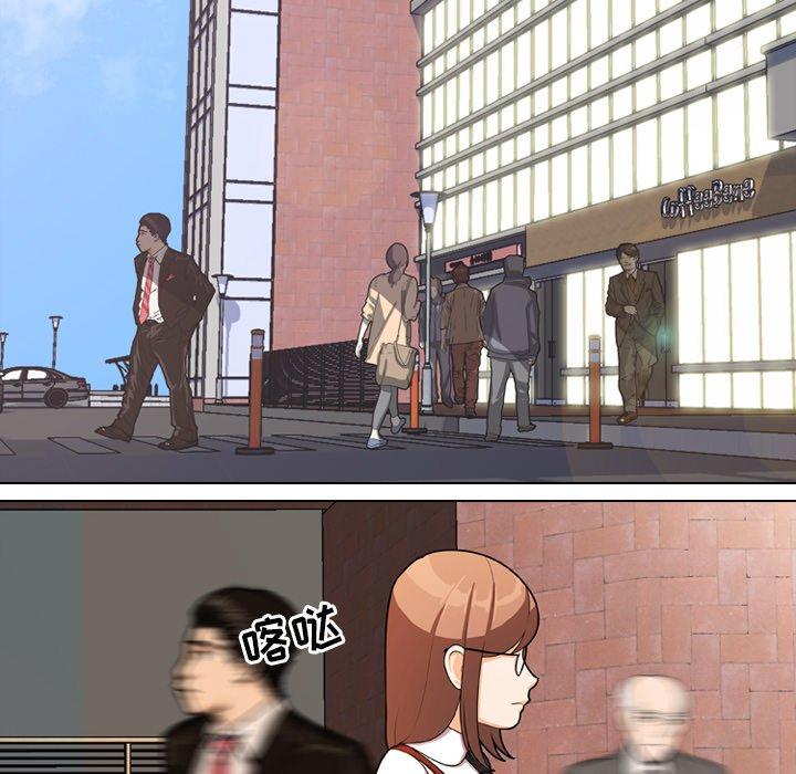 同事换换爱 第 3 话 第79页