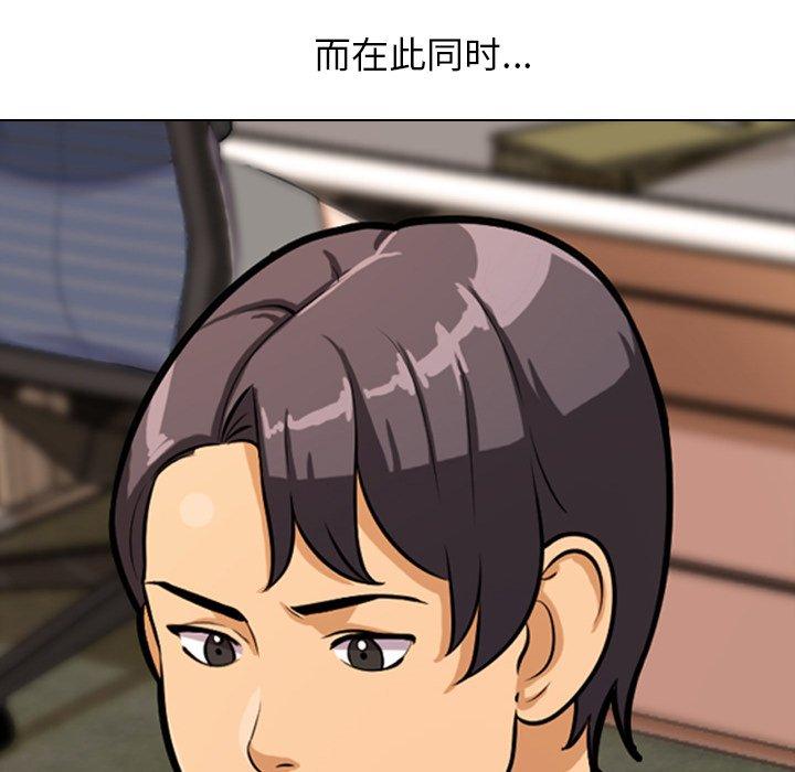 同事换换爱 第 3 话 第107页