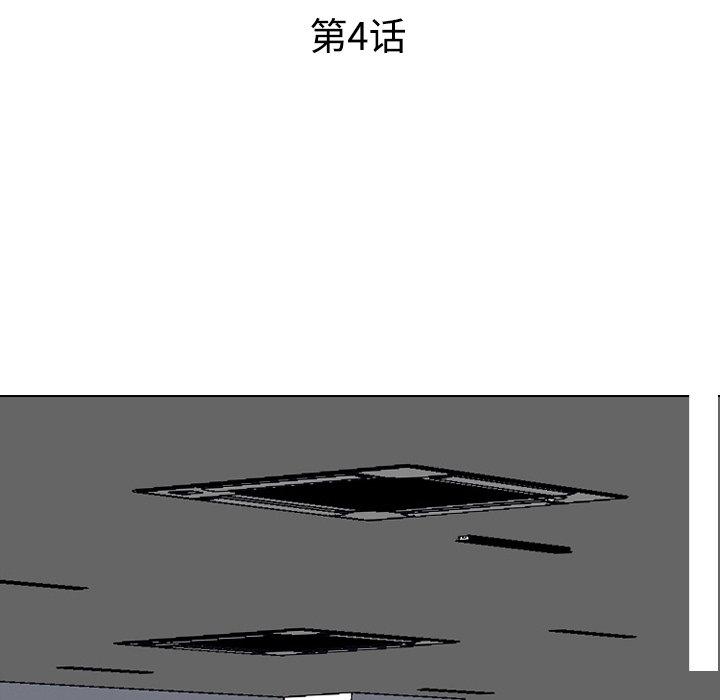 同事换换爱 第 4 话 第14页