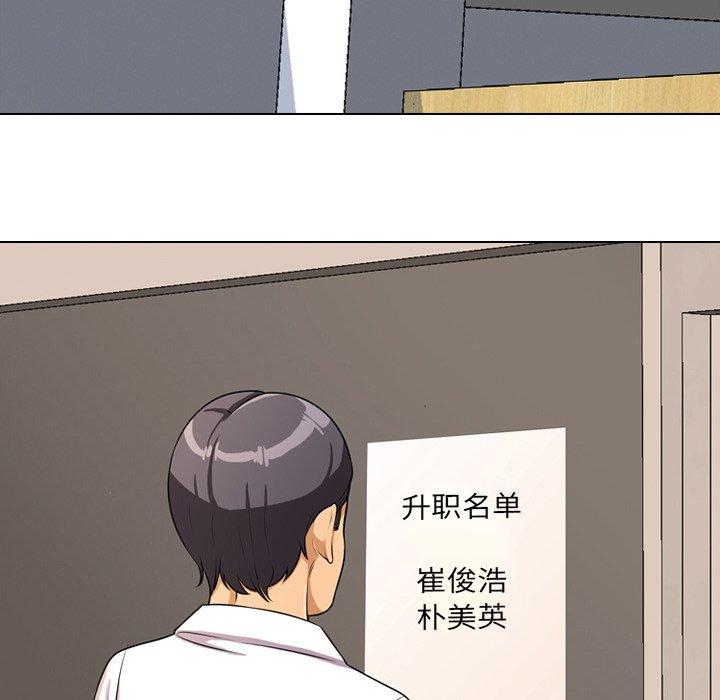 同事换换爱 第 4 话 第15页