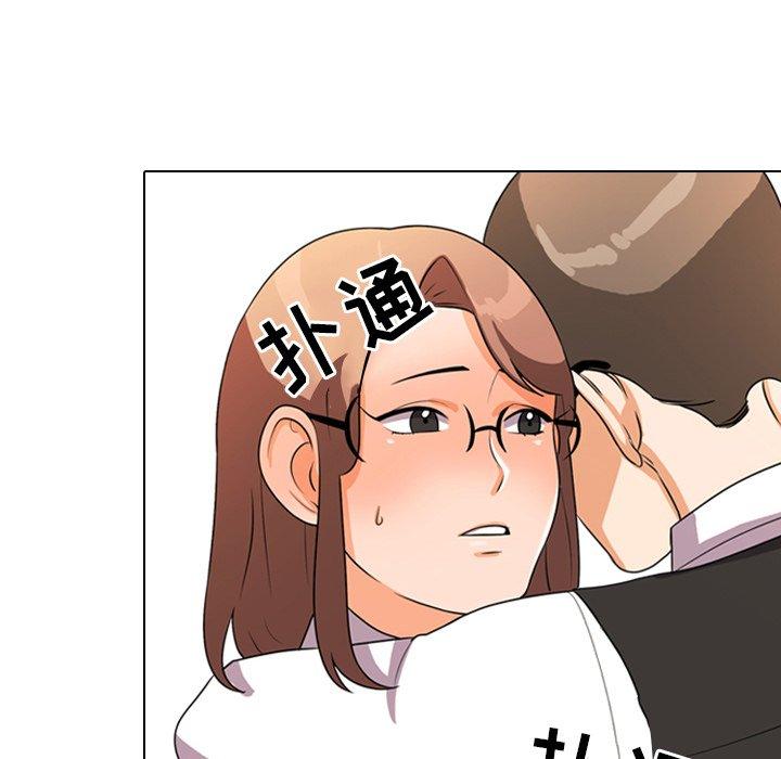 同事换换爱 第 4 话 第43页