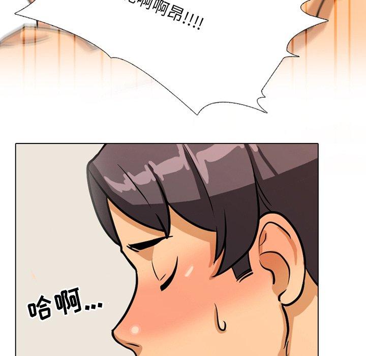 同事换换爱 第 5 话 第111页