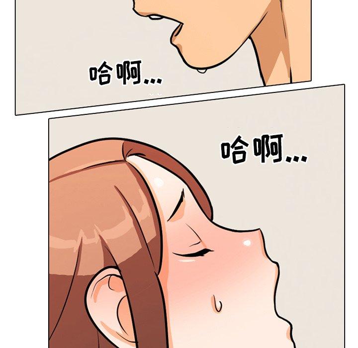 同事换换爱 第 5 话 第112页