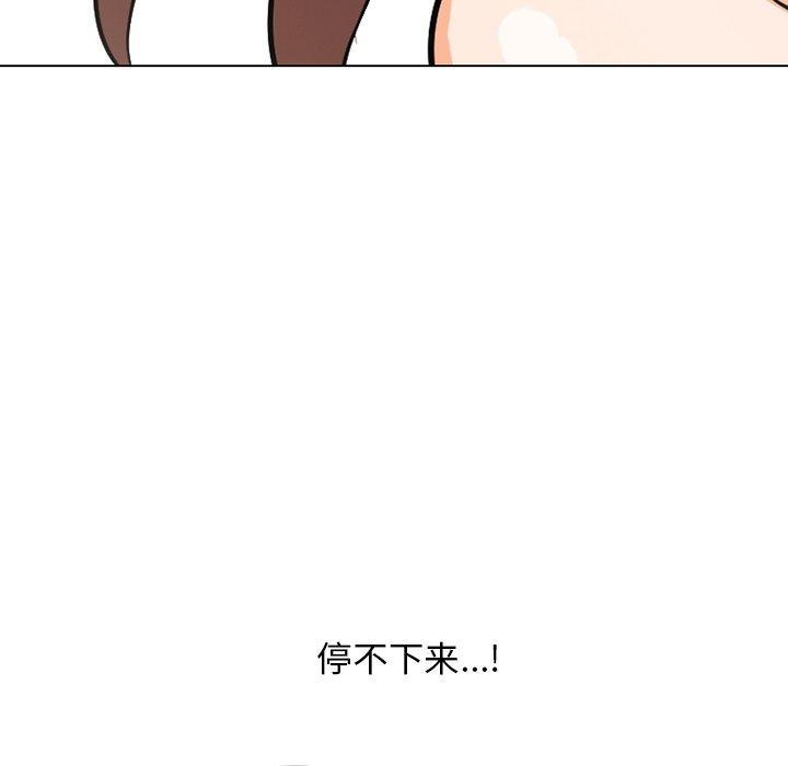 同事换换爱 第 5 话 第5页