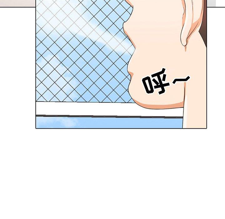 同事换换爱 第 5 话 第15页