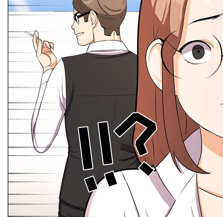 同事换换爱 第 5 话 第19页