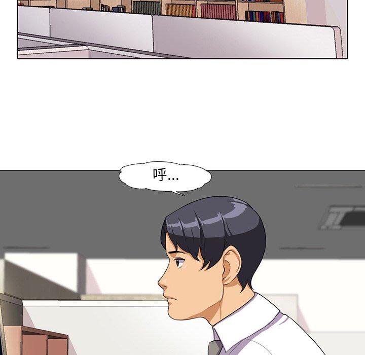 同事换换爱 第 5 话 第30页