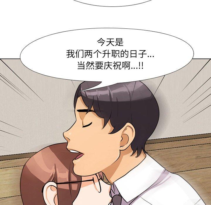 同事换换爱 第 5 话 第64页