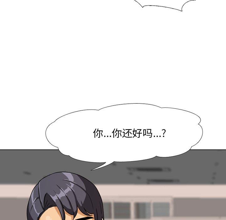 同事换换爱 第 5 话 第51页