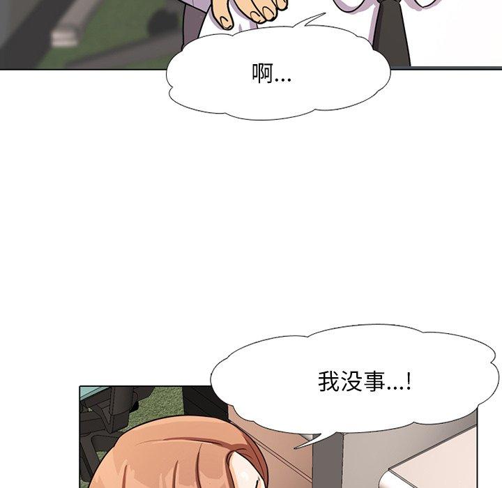 同事换换爱 第 5 话 第53页