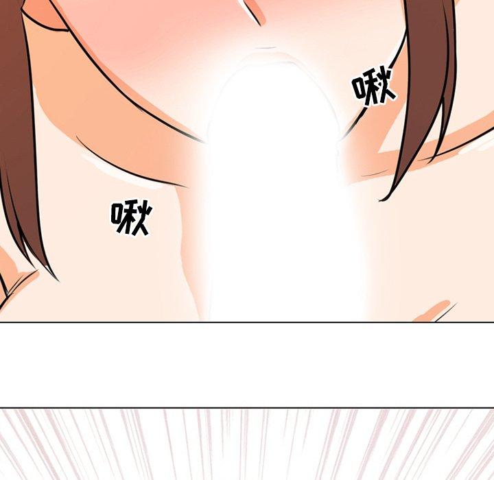 同事换换爱 第 5 话 第90页