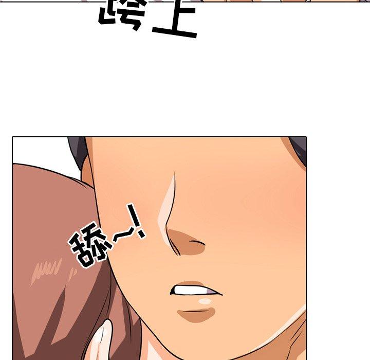 同事换换爱 第 6 话 第28页