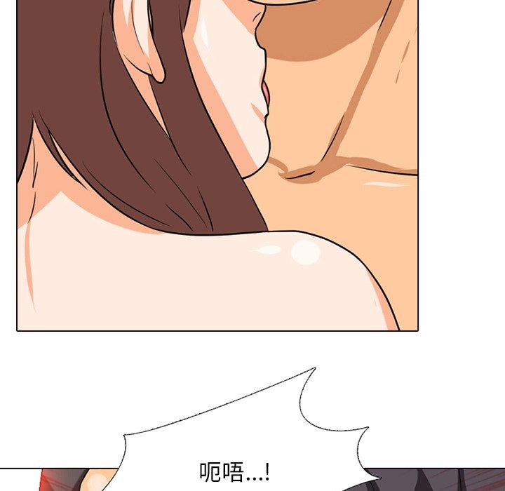同事换换爱 第 6 话 第29页