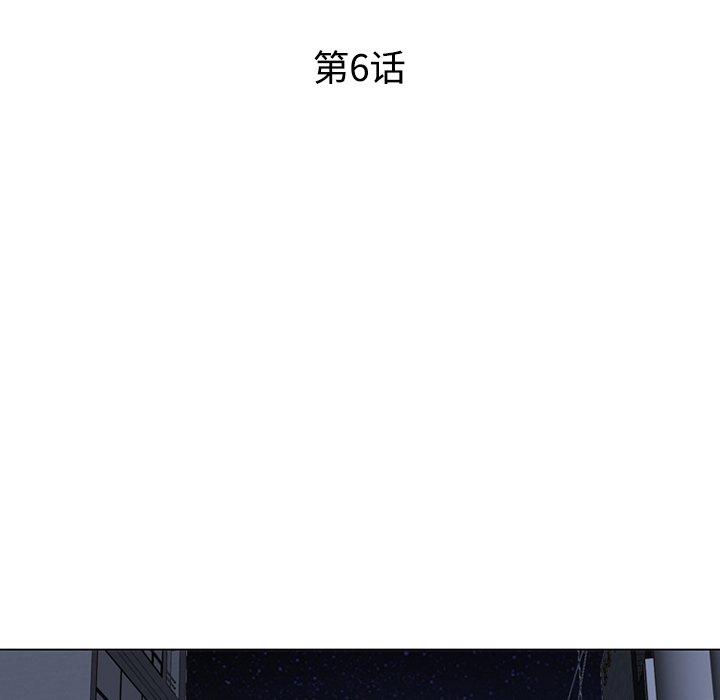 同事换换爱 第 6 话 第11页