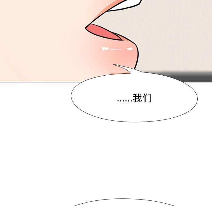 同事换换爱 第 6 话 第59页