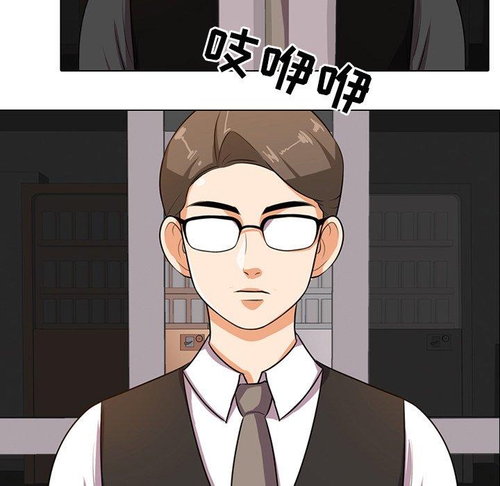 同事换换爱 第 6 话 第85页