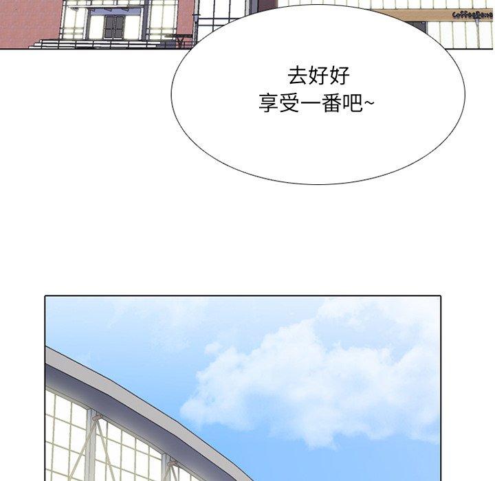 同事换换爱 第 7 话 第11页