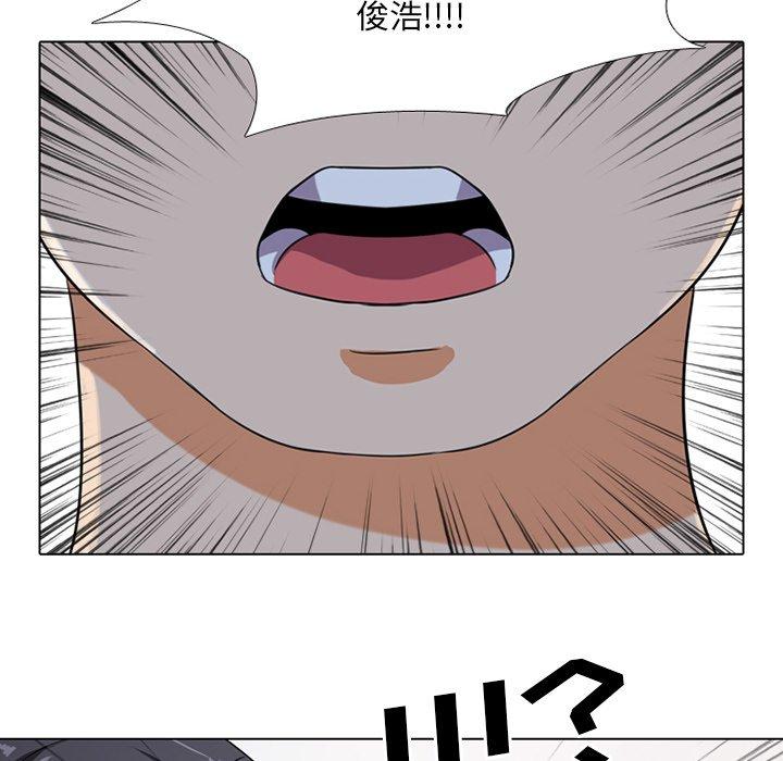 同事换换爱 第 7 话 第30页