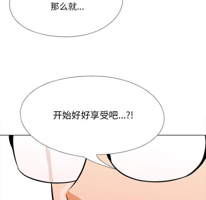 同事换换爱 第 7 话 第94页