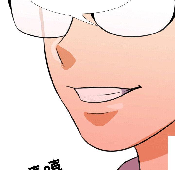 同事换换爱 第 8 话 第11页