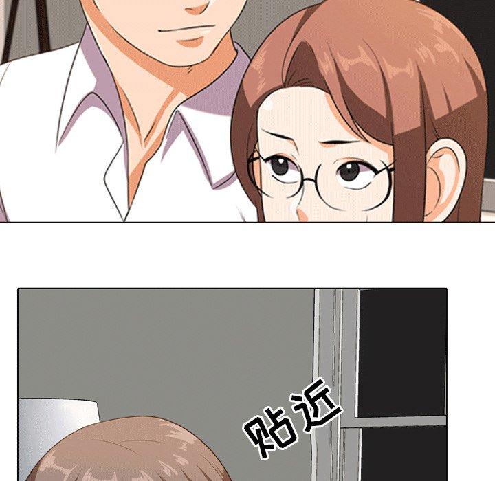 同事换换爱 第 8 话 第17页