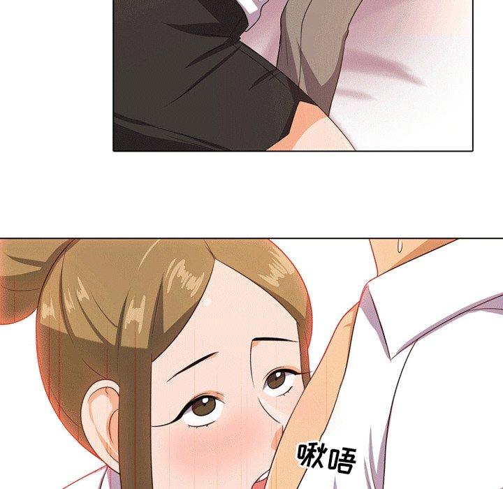 同事换换爱 第 8 话 第39页