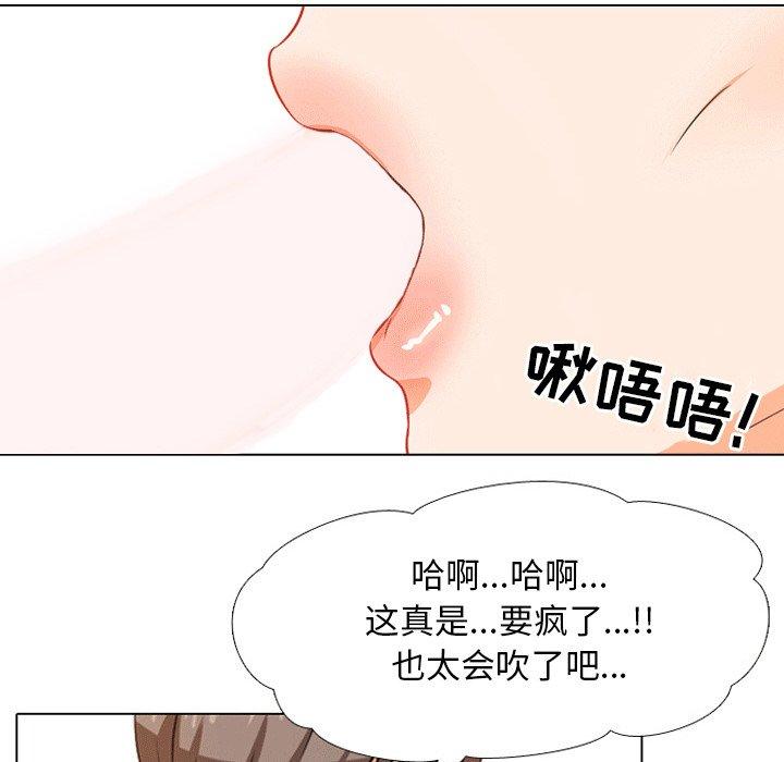 同事换换爱 第 8 话 第45页