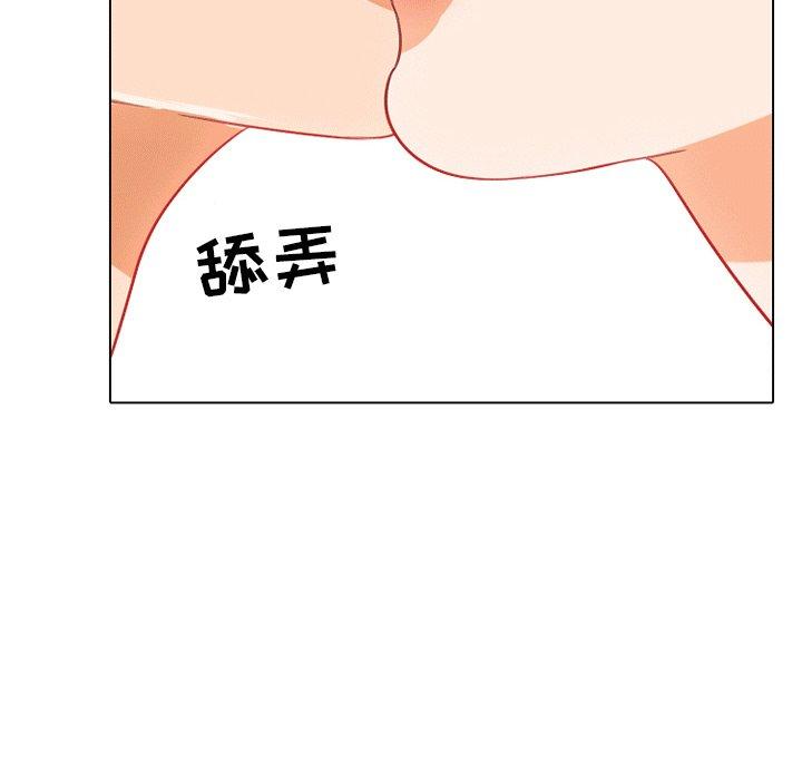 同事换换爱 第 8 话 第21页