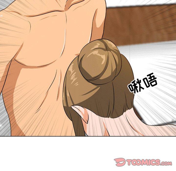 同事换换爱 第 8 话 第50页