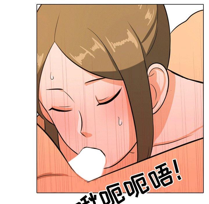 同事换换爱 第 8 话 第55页