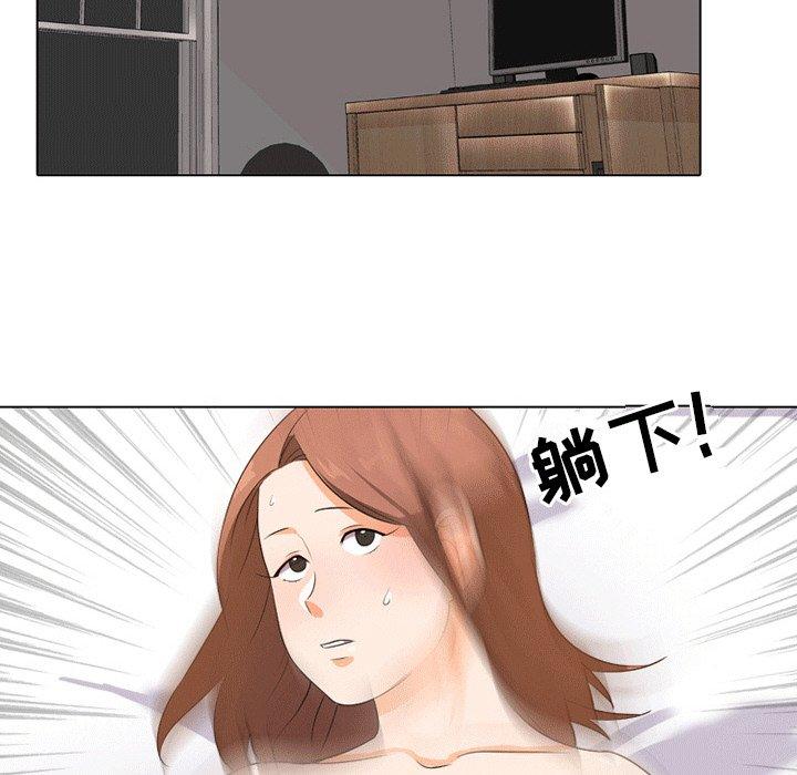 同事换换爱 第 8 话 第64页