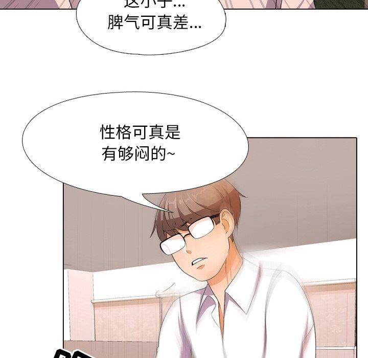 同事换换爱 第 9 话 第36页