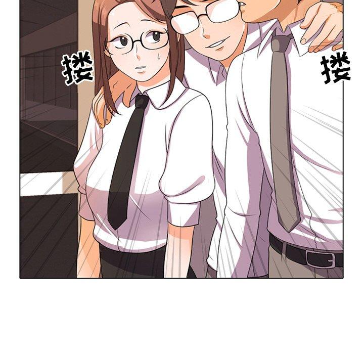 同事换换爱 第 9 话 第19页