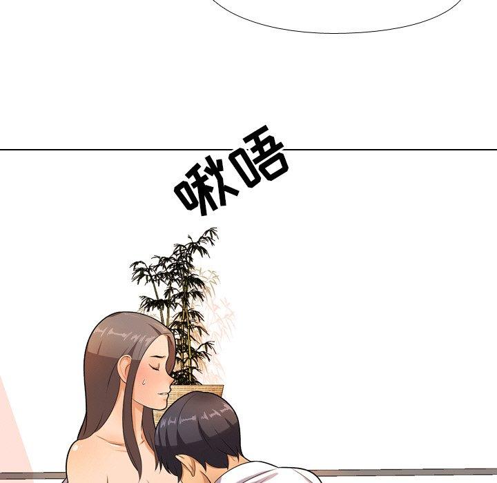 同事换换爱 第 9 话 第91页