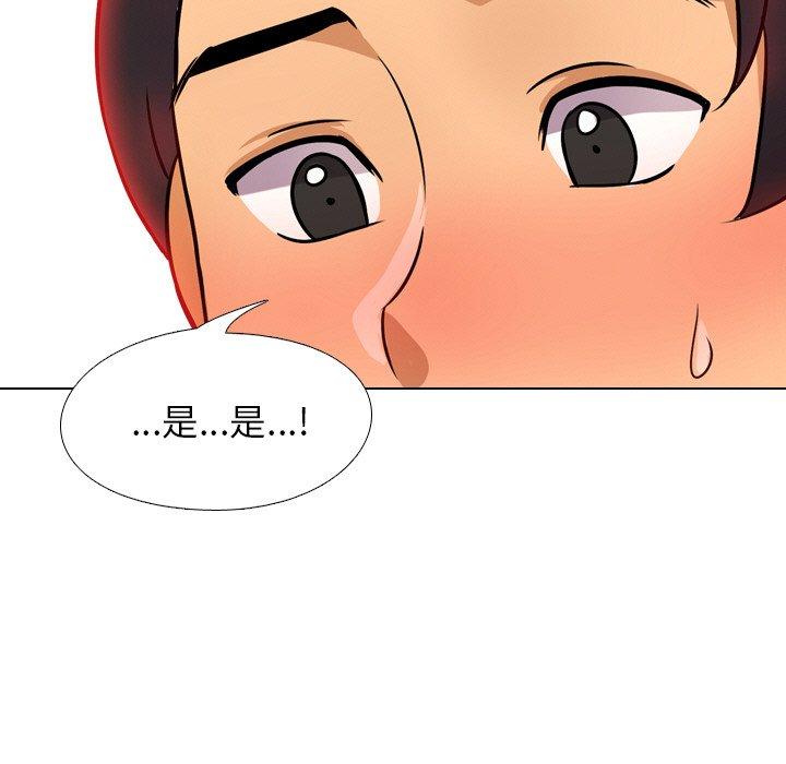 同事换换爱 第 9 话 第85页