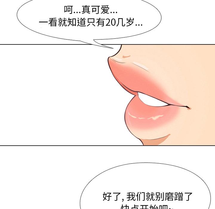 同事换换爱 第 1 话 第15页