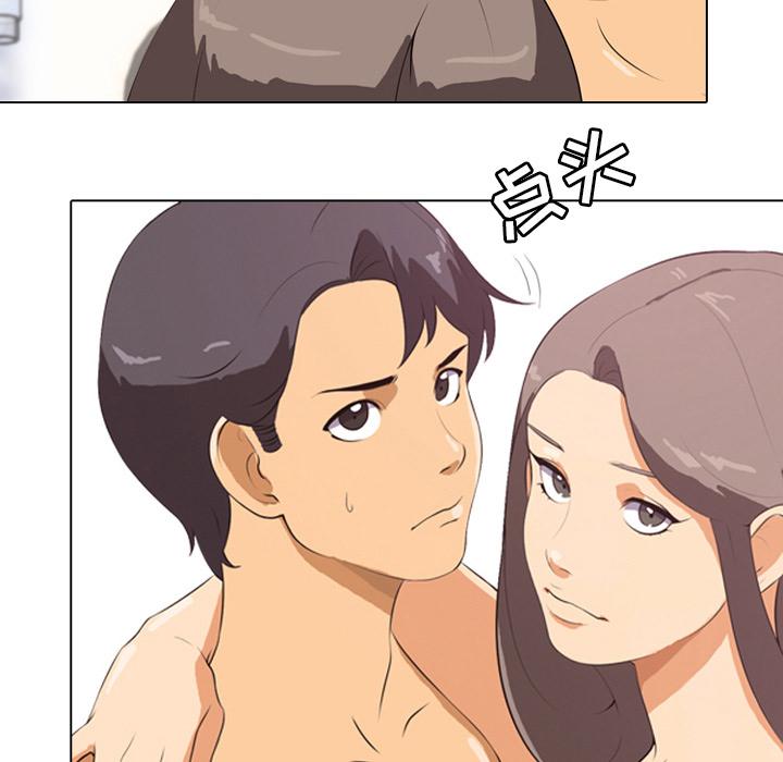 同事换换爱 第 1 话 第21页