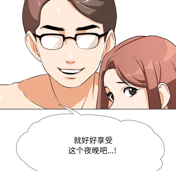同事换换爱 第 1 话 第31页