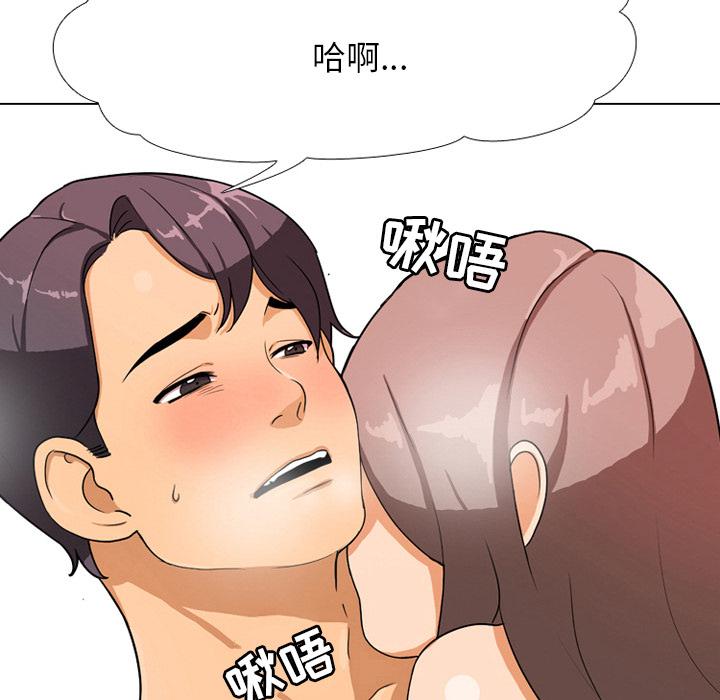 同事换换爱 第 1 话 第38页
