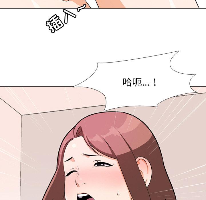 同事换换爱 第 1 话 第53页