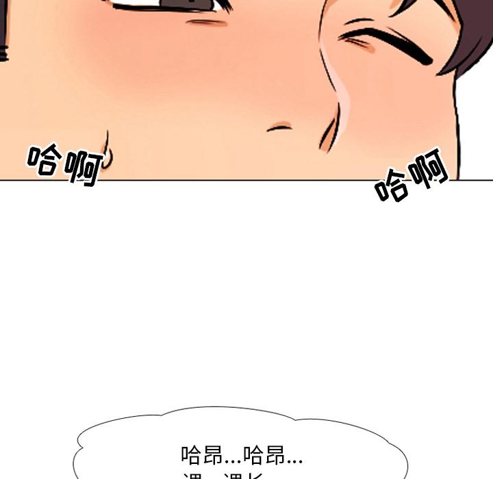 同事换换爱 第 1 话 第60页